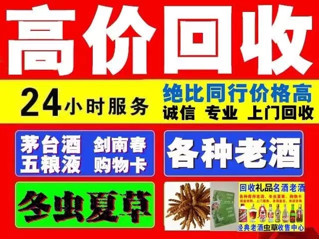 秭归回收1999年茅台酒价格商家[回收茅台酒商家]