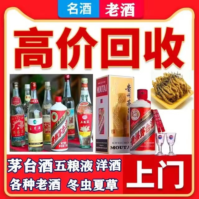 秭归八十年茅台酒回收上门哪里回收(附近上门回收茅台酒）